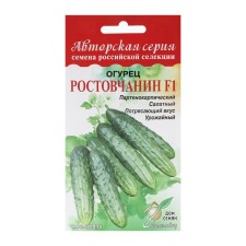 Seeds of cucumber 