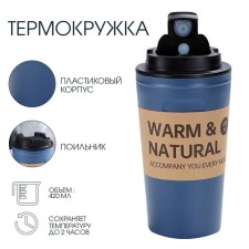 Thermal circle, 420 ml, casual, retains heat 2 hours, blue