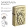Basin lighter "grenade"
