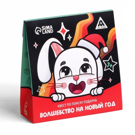New Year's quest for finding a gift "New Year: Magic", 5 cards, 7+-4