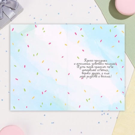 Birthday card!" Unicorn, A6-1