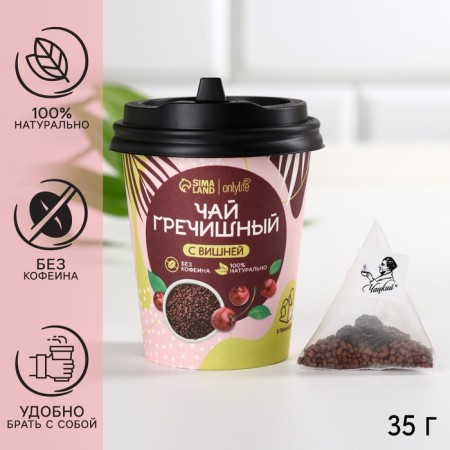 Buckwheat tea in a glass, taste: cherry, 50 g (5 pcs. X 10 g).