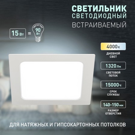 Lamp built -in era LED, IP40, 15W, 175x175x26.5 mm, 4000k, 1320lm, white color-2