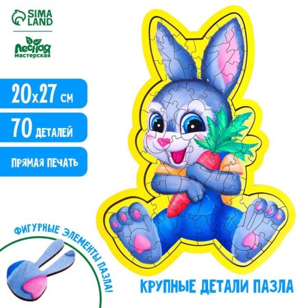 Figure puzzle "Bunny"