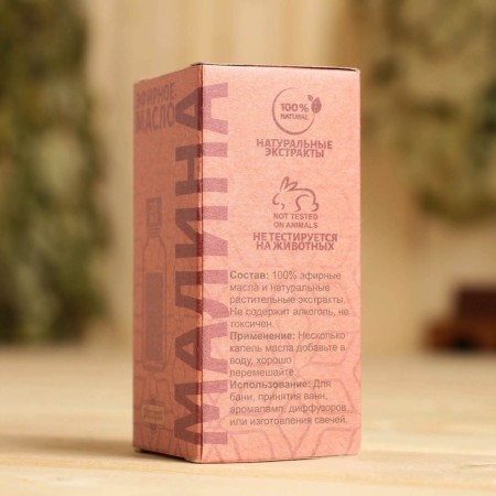 Essential oil "Raspberry" 20ml, Kraft, Dobroparov-2