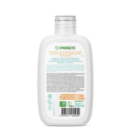 Gel for bathing infants natural Synergeetic hypoallergenic, 250 ml-9