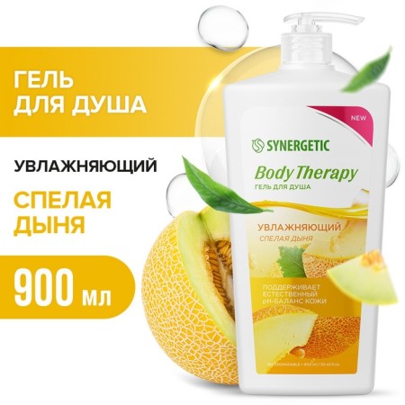 Synergetic shower "Body therapy" ripe melon, 900 ml