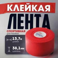 The ribbon adhesive tundra, sports, for handles, red, 270 μm, 38.1 mm x 13.7 m
