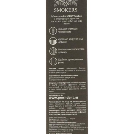 President Smokers toothbrush Stride, 9 MIL-3