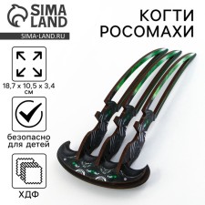 Wooden weapons, children's souvenir “green”, mole -bearing claws, 18.7 x 10.5 x 3.4 cm