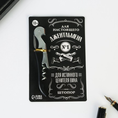 Coroner on the card "Gentleman" 10 x 15 cm-2