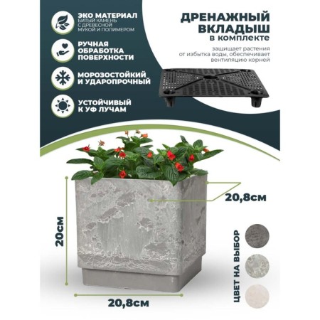 Kashpo for flowers and plants, light charcoal 20x20x20cm, 6.5l-3