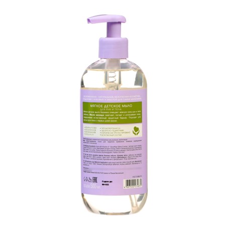 Hand soap and body children's "Affectionate mother" soft, 500 ml-1