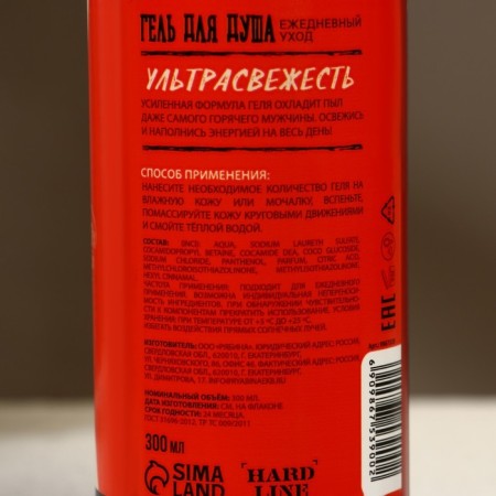 Set "who has fire in the heart", shower gel and shampoo, 2x300, washcloth with handles-5