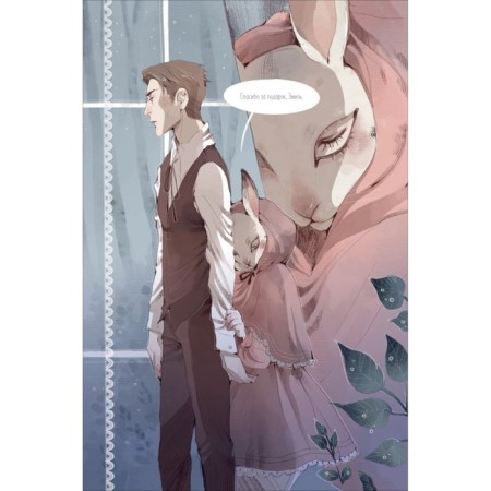 Cotton Tales volume 2. Reality. Choffi J.-5
