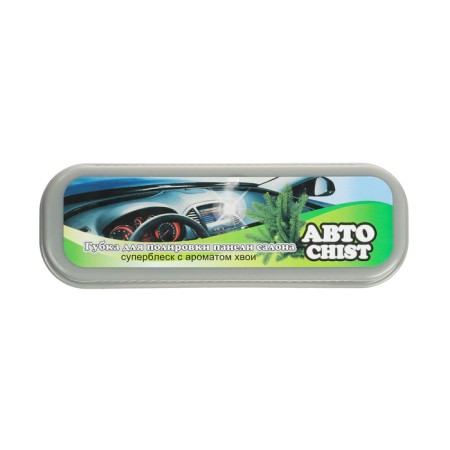CHIST 050 dashboard, with needles aroma-8