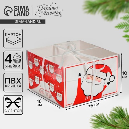 Box for the Capcake "Happy New Year!", 16 x 16 x 10 cm, New Year