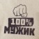 Bath cap "100% man" with print, white