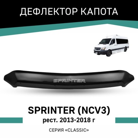 Defly hood deflector for Mercedes Sprinter (NCV3), 2013-2018, restyling