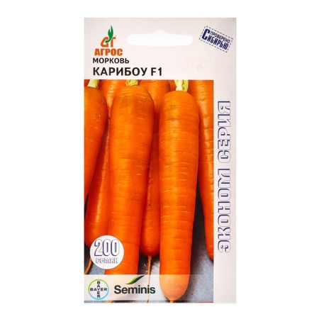 Carbow carrots F1 200pcs* Economy