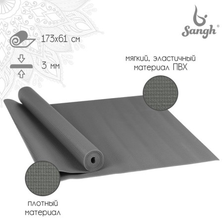 Sangh yoga rug, 173x61x0.3 cm, gray color