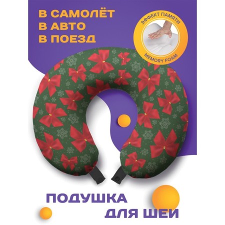 Pillow for travel "Bows and snowflakes", size 30x25x10 cm