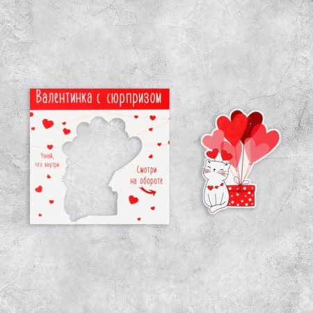 Valentine postcard with a stamp-layer "Balls", 10 × 10 cm-1