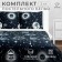 Bed linen Ethel 2 joint venture "Esoterica" ​​175x215 cm, 200x220 cm, 70x70 cm - 2 pcs