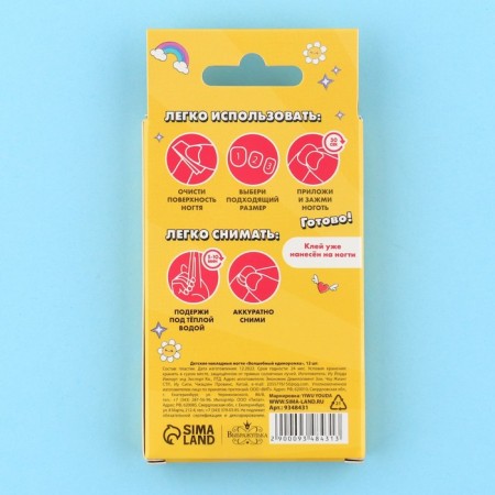 Children's false nails "Magic Unicorn", 12 pcs-3