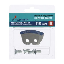 Helios 110 (R) knives (semicircular/ wet ice) Right rotation NLH-110R.ML