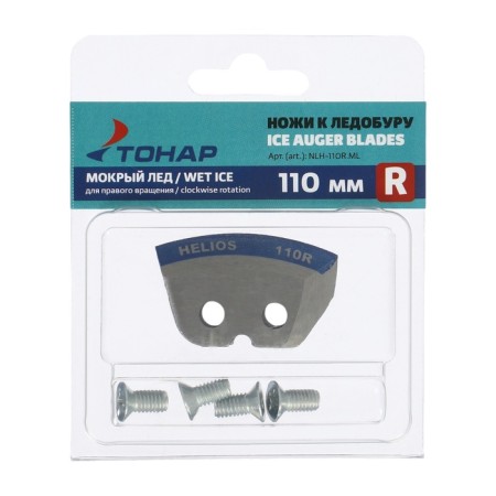Helios 110 (R) knives (semicircular/ wet ice) Right rotation NLH-110R.ML