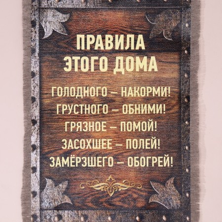 SUSIENRIR STATE "Rules for this house"-3