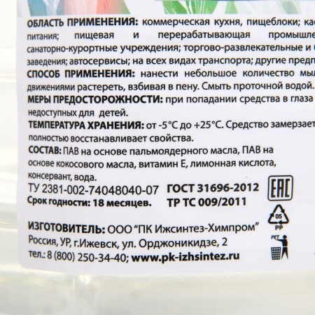 Liquid soap AFI hypoallergenic 4 l-1