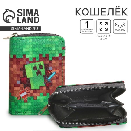 Children's wallet "Pixels" 12.5*9*2 cm