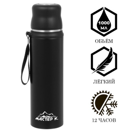 Thermos, 1 l, Traveller "Master K", with a mug, retains heat up to 12 hours, black