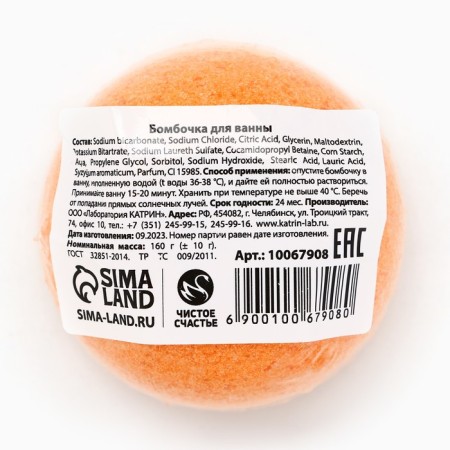 Bombing for a bath, 160 grams, cloth aroma, pure happiness-4