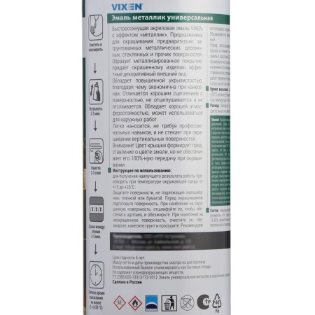 Universal enamel Vixen, metallic, mirror chrome, aerosol 520 ml VX-19130-2
