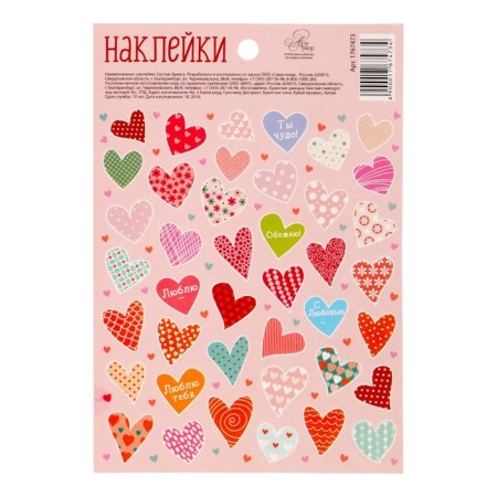 Paper stickers "Hearts", 11 x 16 cm