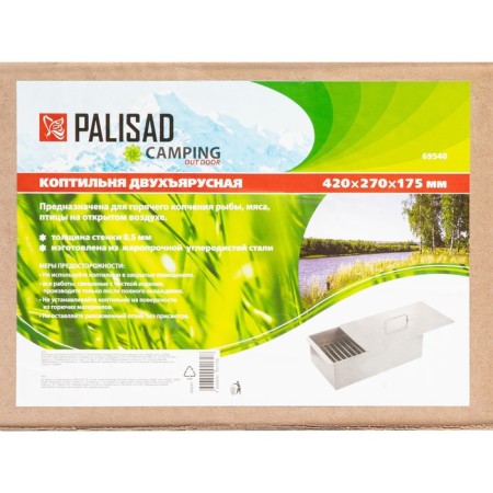 Double -tiered Palisad Camping, 420x270x175 mm, 0.5 mm-6