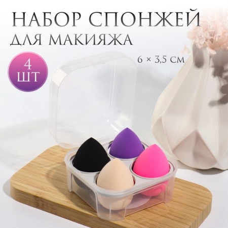 Makeup sponge, set - 4 pcs, increase when getting wet, multi -colored