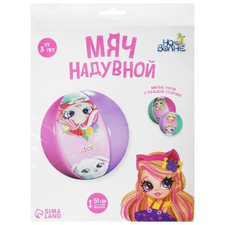 Inflatable ball "on the wave", children's, d = 51 cm-10