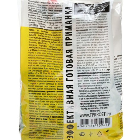 Rubit granules Rofatox, from the bear and wireworm, 400 g-3