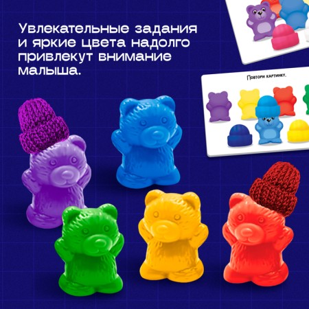 Developing set of "bears and hats"-3