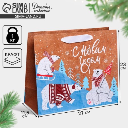 Craft horizontal package “White bears”, Ml 27 x 23 x 11.5 cm, New Year