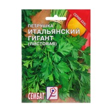 Seeds xxxl parsley 