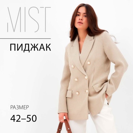 Jacket female double -breasted mist p. 46, beige/white-10