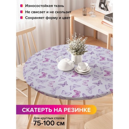 The tablecloth “Summer butterflies”, round, oxford, elastic band, size 120x120 cm, diameter 75-100 cm