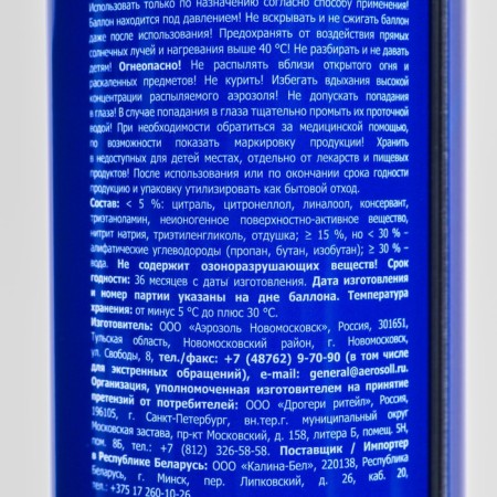 Освежитель воздуха Magic Boom Антитабак, 200 гр