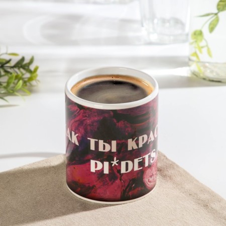 Homeleon mug ceramic shares “How beautiful you are!”, 350 ml, pink color