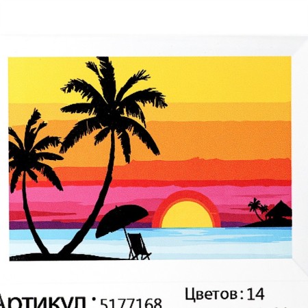 Picture on numbers on a canvas with a subframe "Sunset at sea", 30x20 cm-4